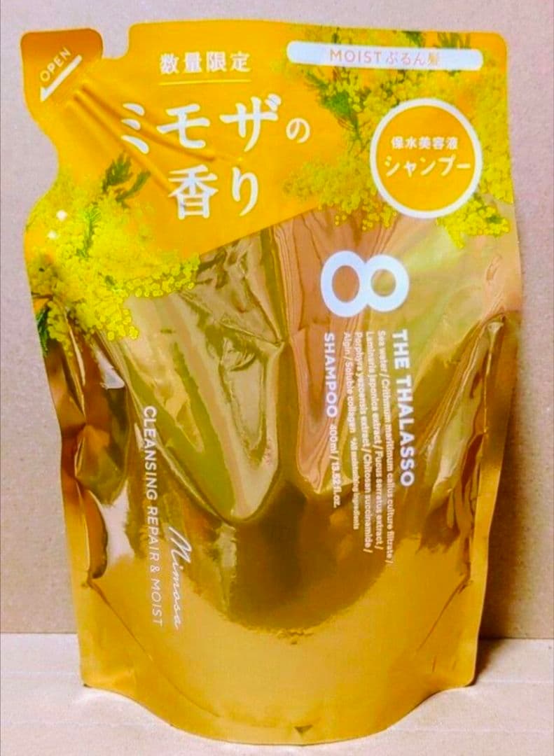 エイトザタラソ　シャンプー　トリートメント　　ミモザ　キンモクセイ