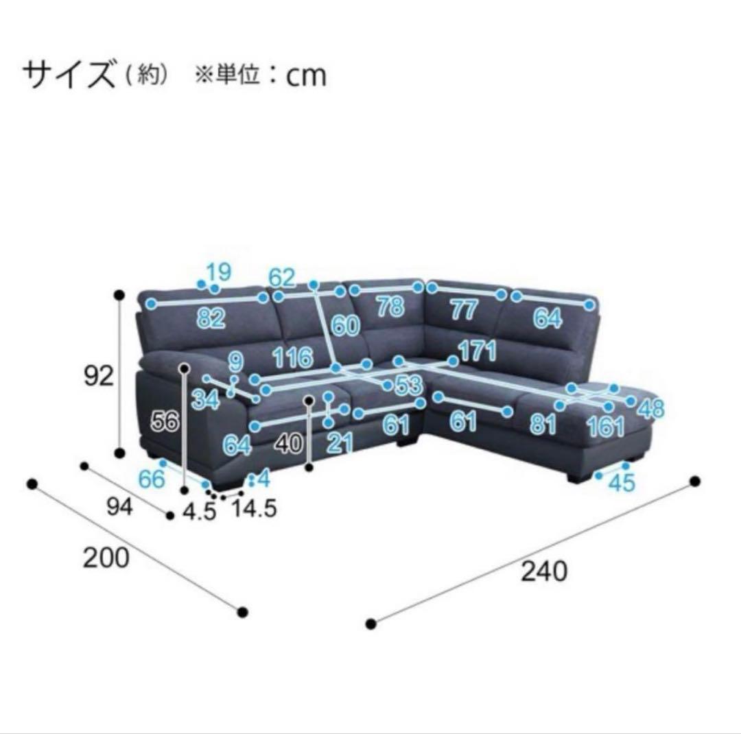 【2月7日迄】ニトリ L字ソファー カウチソファ ダークグレー