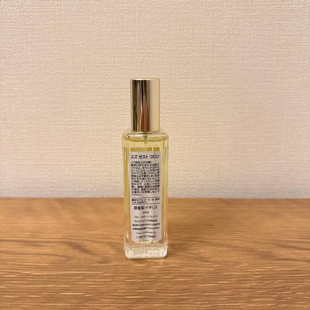【★新品未使用★】ジョーマローン　ユズゼスト