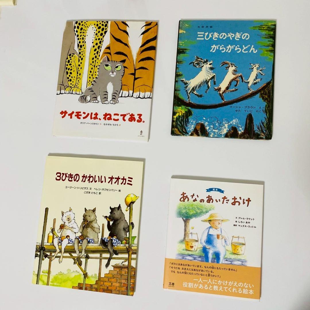 海外作家 人気絵本 シリーズ 41冊セット まとめ売り 児童書 くもん推薦図書