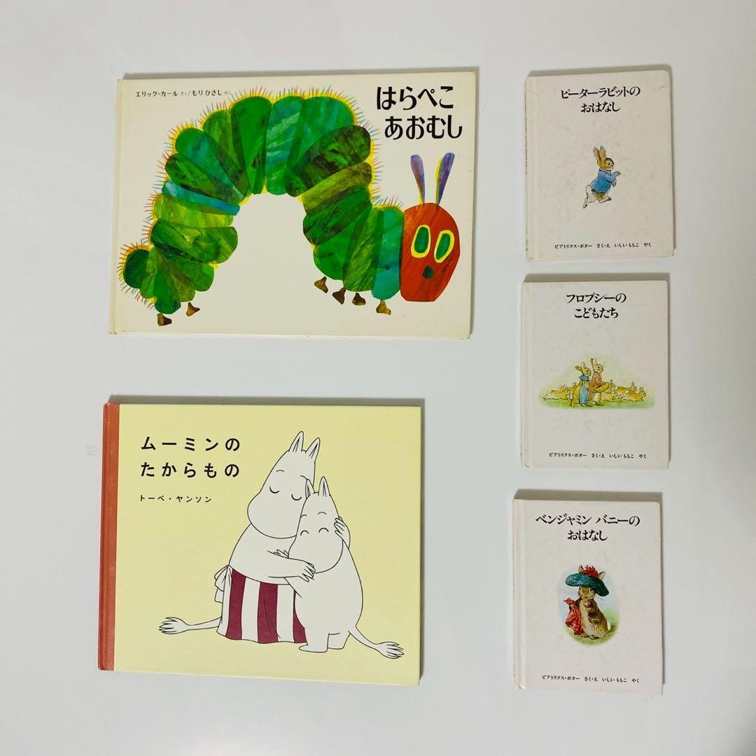 海外作家 人気絵本 シリーズ 41冊セット まとめ売り 児童書 くもん推薦