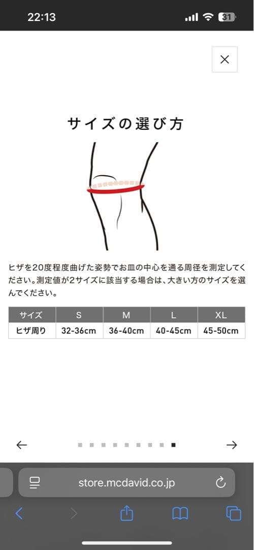 McDavid ヒンジド ニーブレイス XC M429XC Mサイズ
