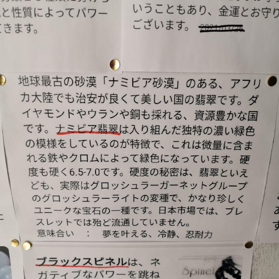 ナミビア翡翠　2  翡翠　ヒスイ　鑑賞石　石　置物　オブジェ　インテリア