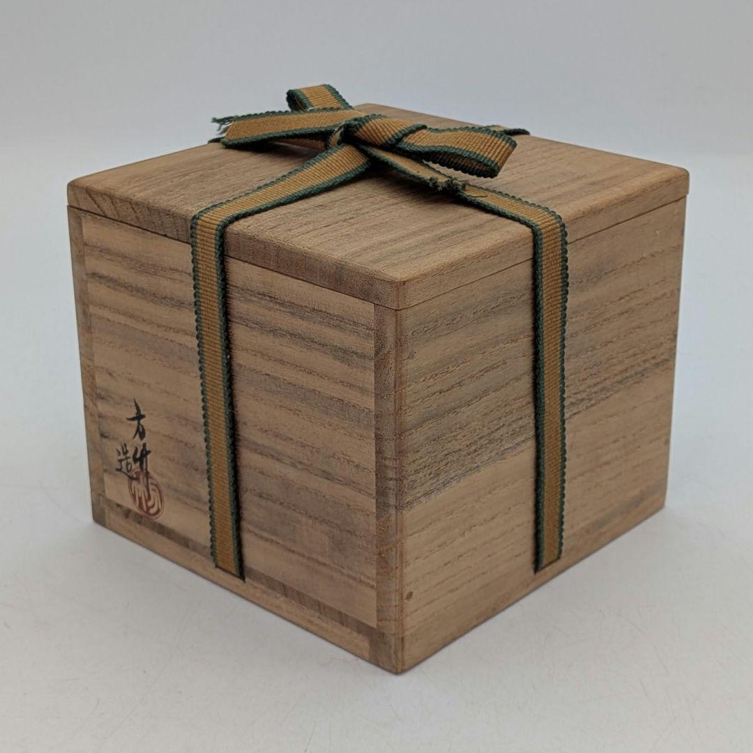 妙心寺/山田無文 筆 井上方竹 造 黒茶碗 銘「喜清」 共箱 抹茶碗 抹茶茶碗