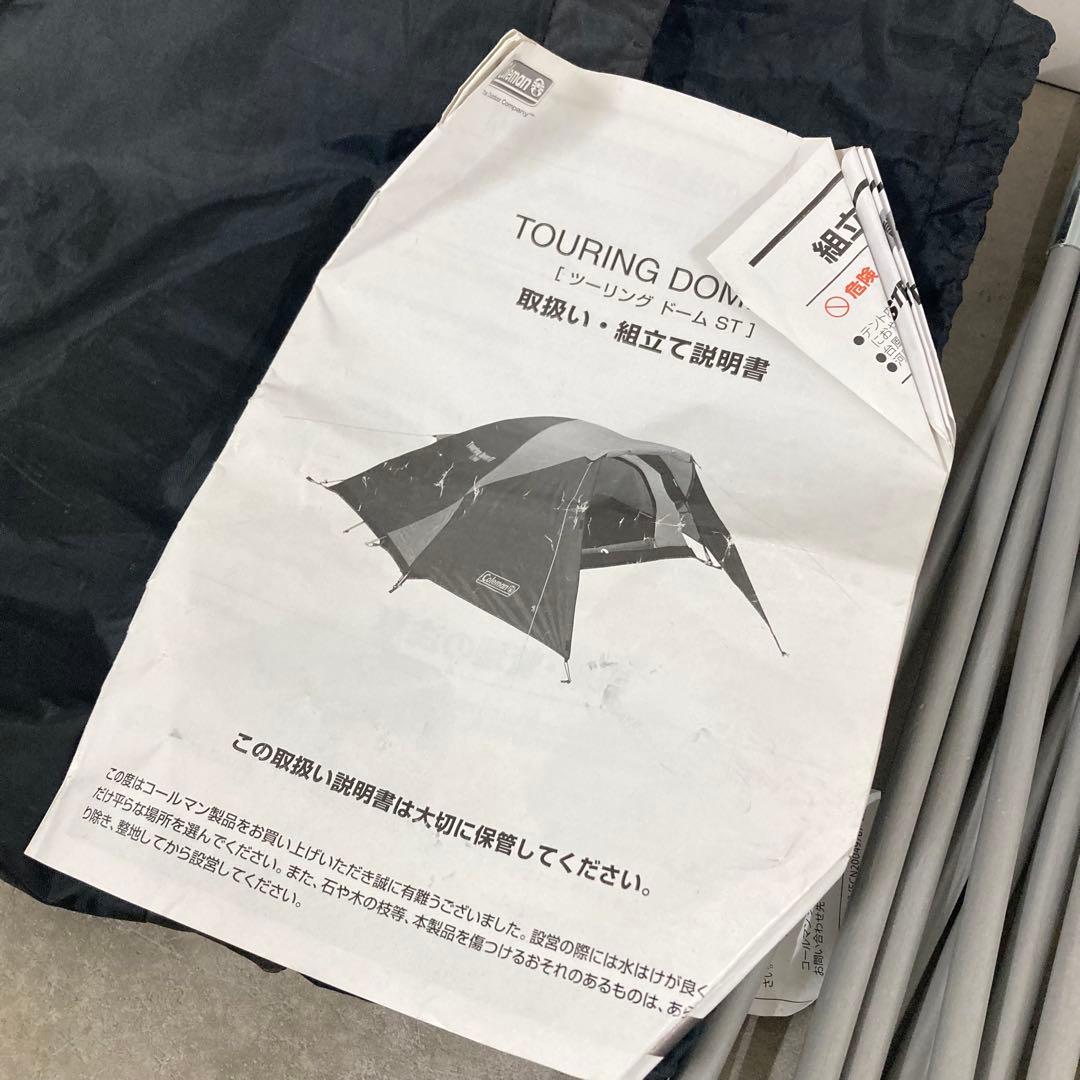 美品　コールマン ツーリングドームST UV PRO