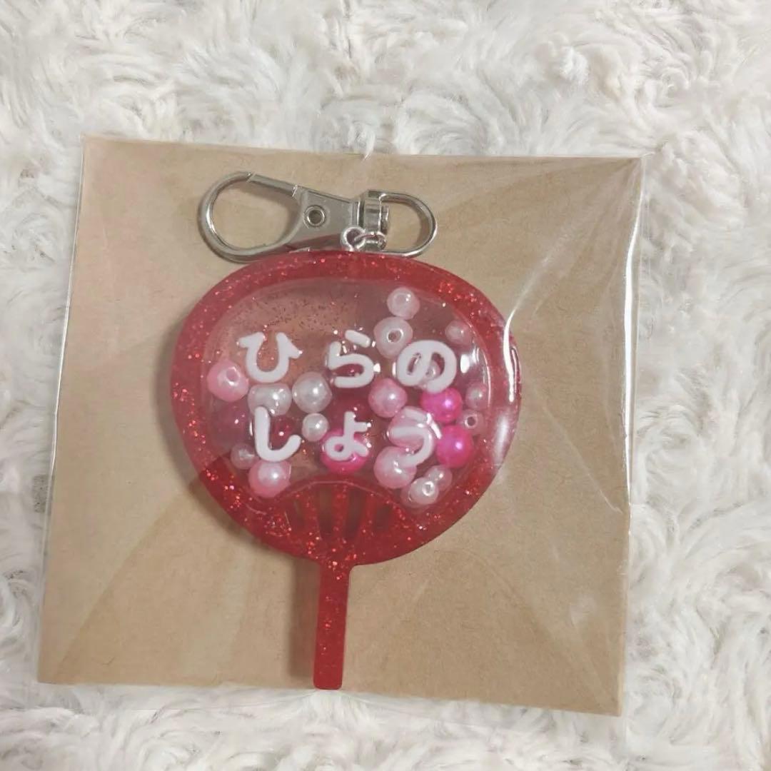 平野紫耀レジンうちわシェイカー - メルカリ