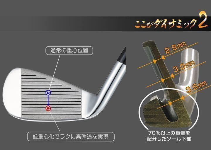 ★6本セット★ ダイナミクス アイアン スチール仕様 ★番手を超えた爆飛び性能!