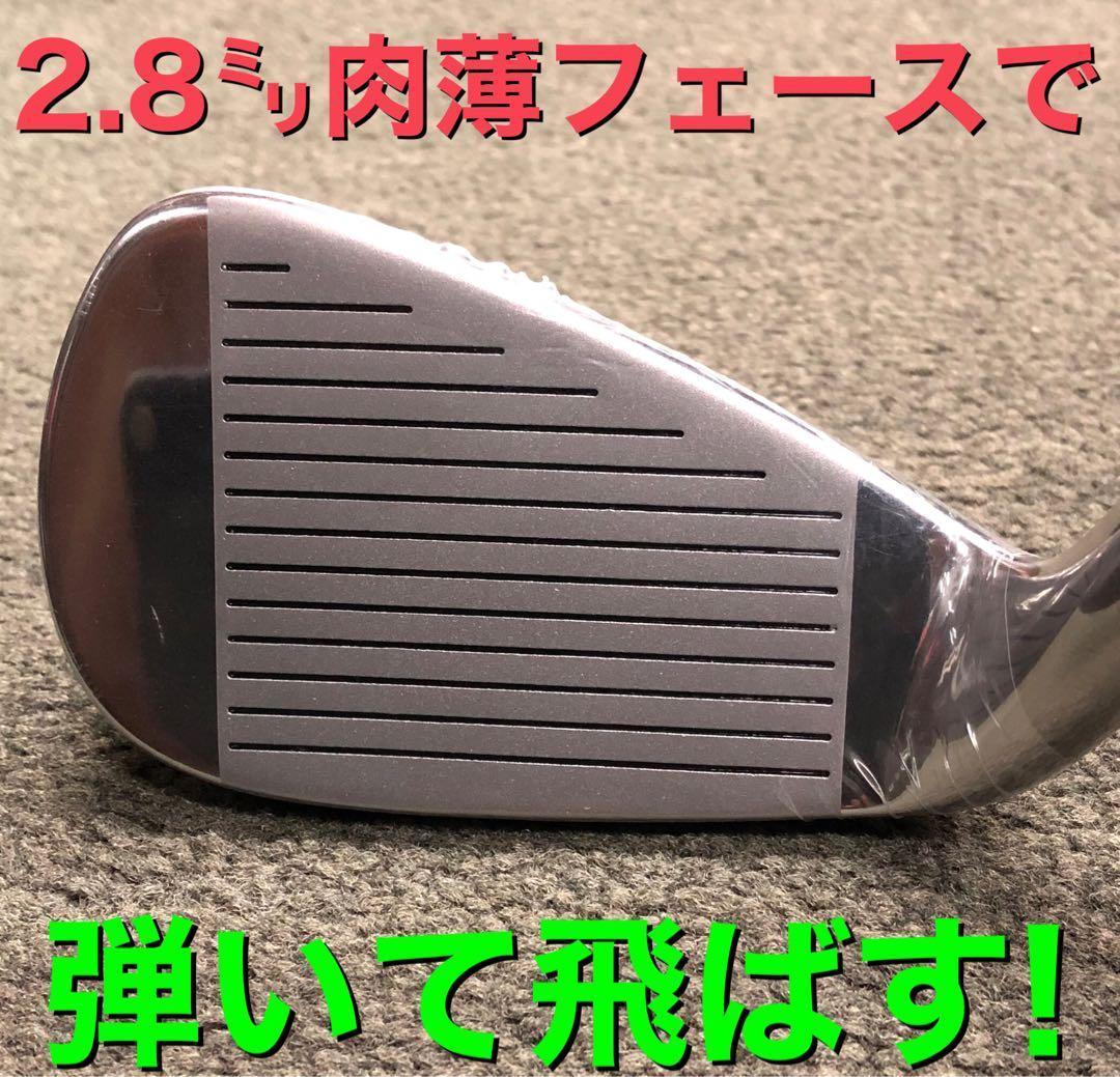 ★6本セット★ ダイナミクス アイアン スチール仕様 ★番手を超えた爆飛び性能!