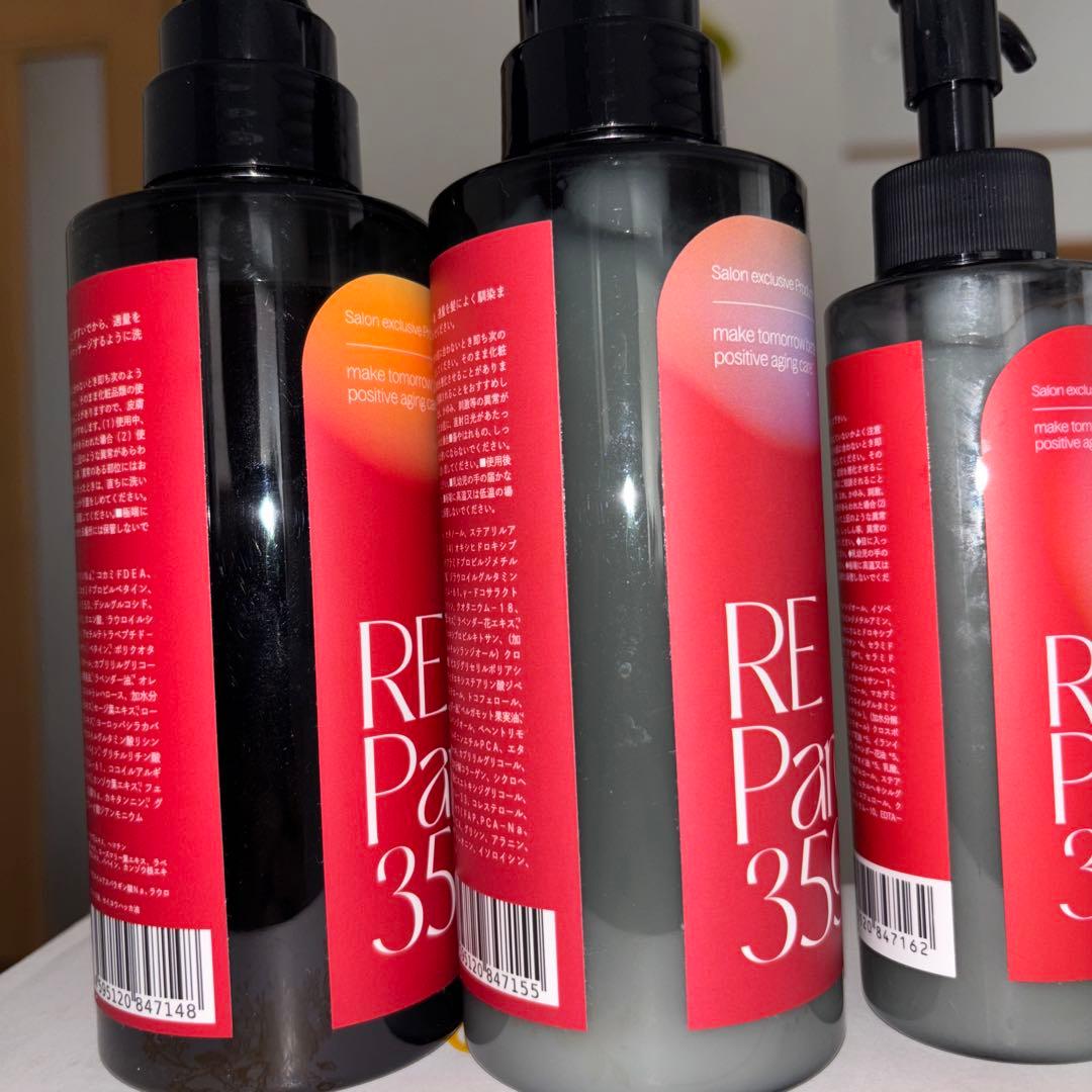 REPARO 359 シャンプー、トリートメント、セラム セット