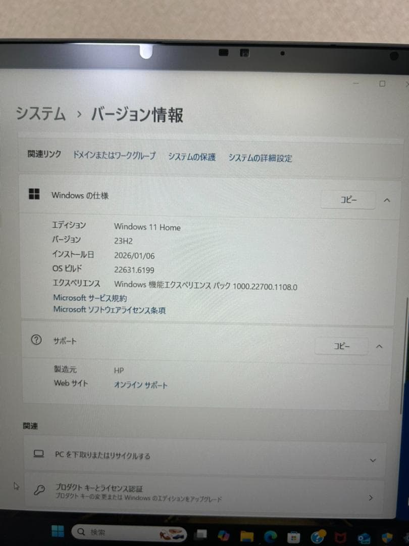 Windowsノート本体 HP ENVY x360 15-ey0xxx Ryzen5 16GB 512GB