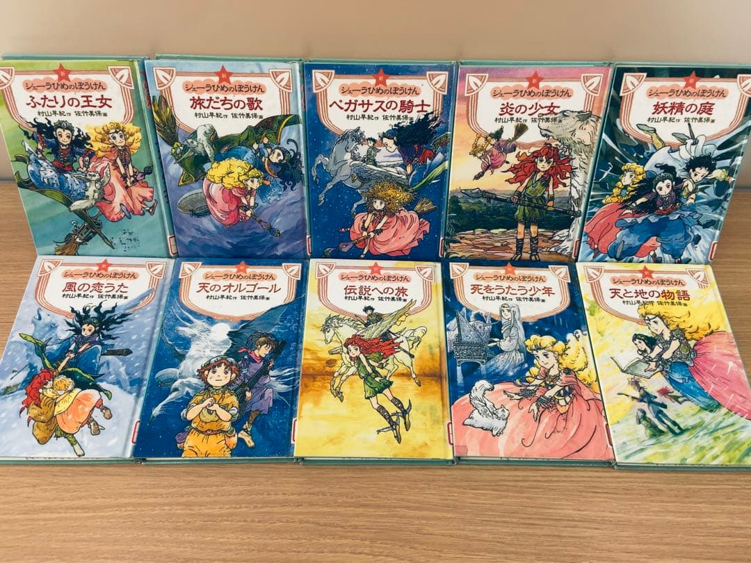 新シェーラひめのぼうけん 全巻 1〜10巻 シェーラ姫の冒険|mercari