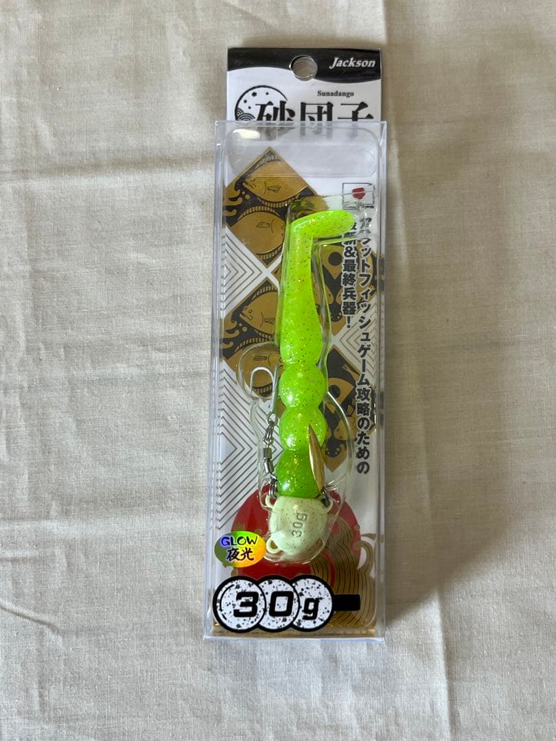 【新品未使用】Jacksonジャクソン30g砂団子8本セット