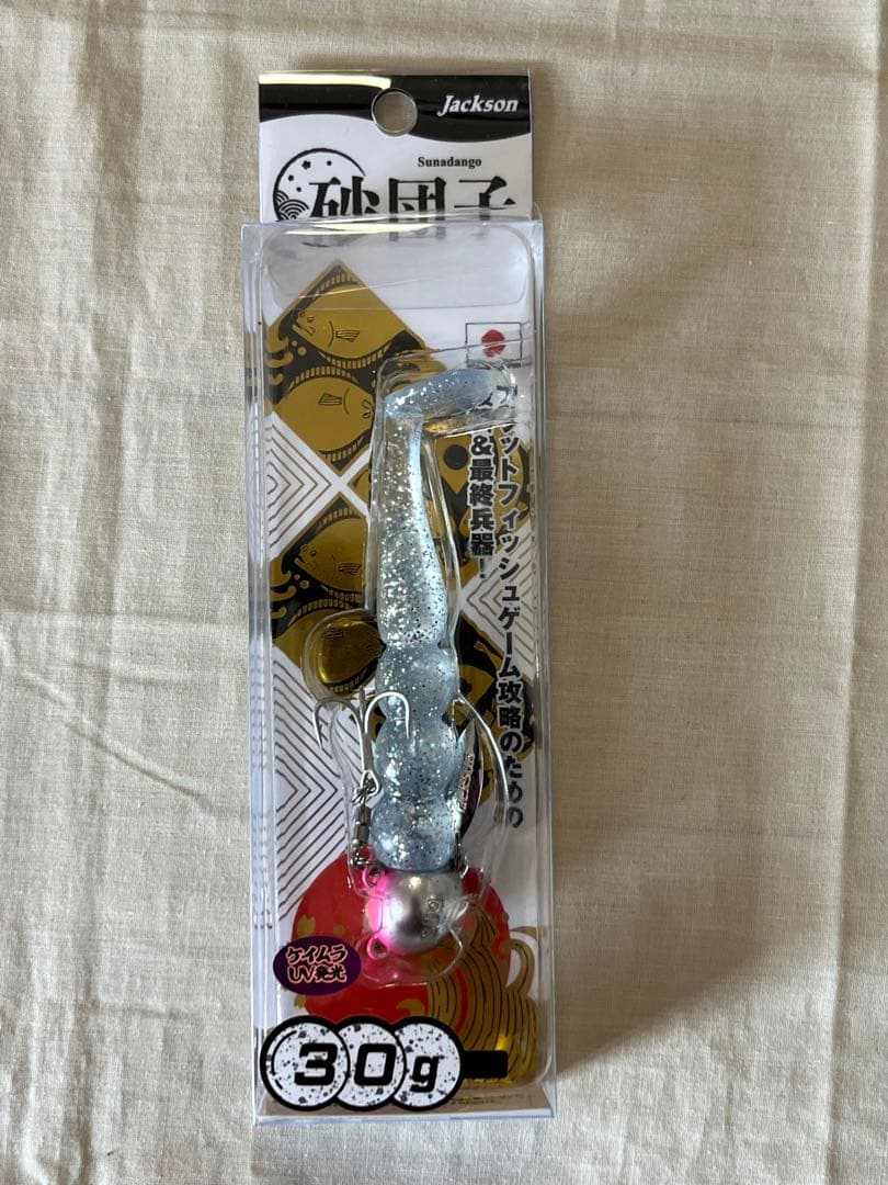 【新品未使用】Jacksonジャクソン30g砂団子8本セット