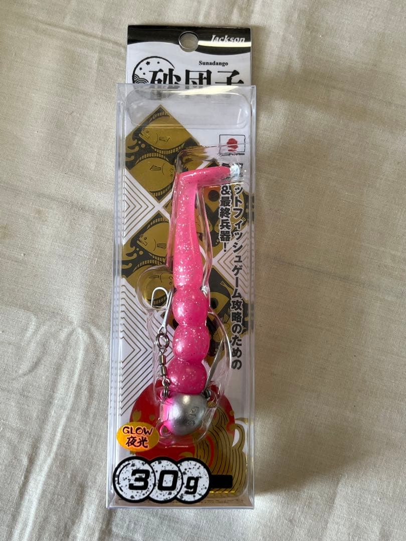 【新品未使用】Jacksonジャクソン30g砂団子8本セット