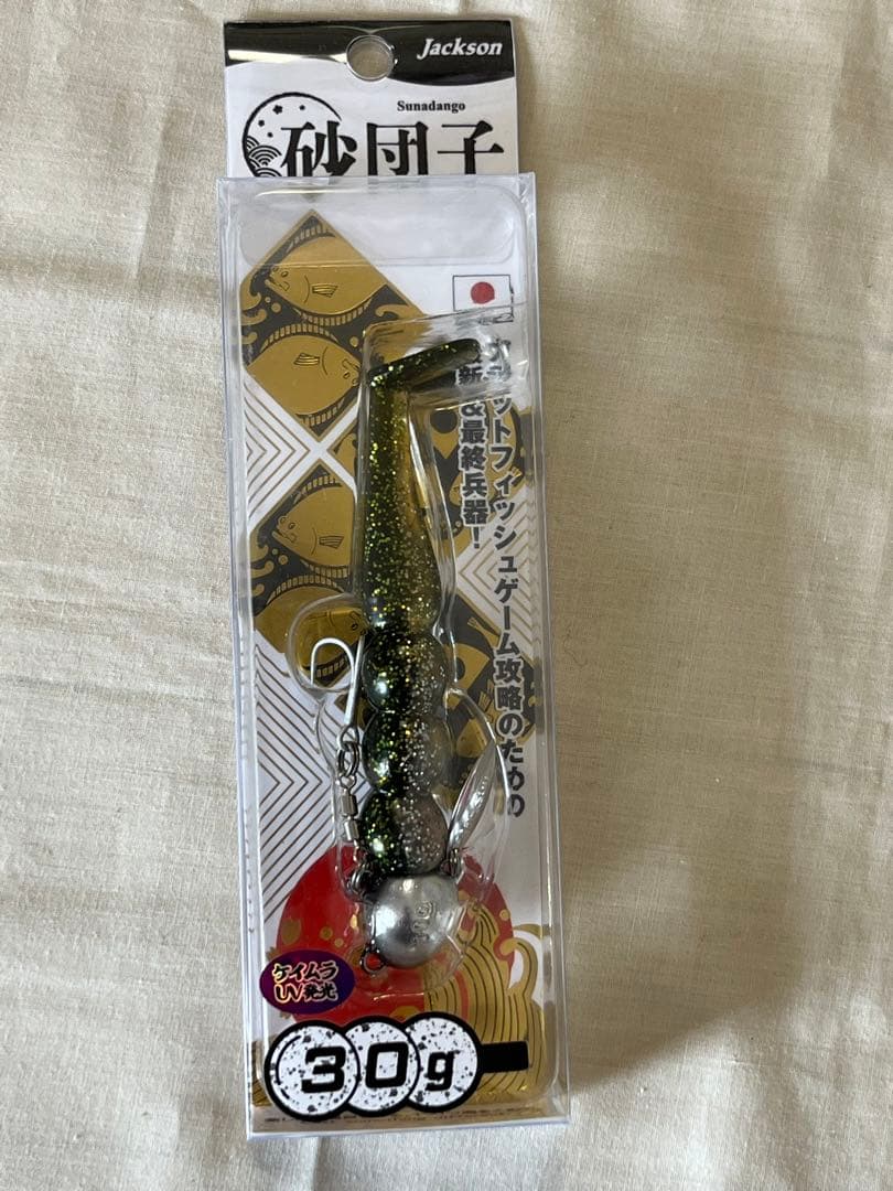 【新品未使用】Jacksonジャクソン30g砂団子8本セット
