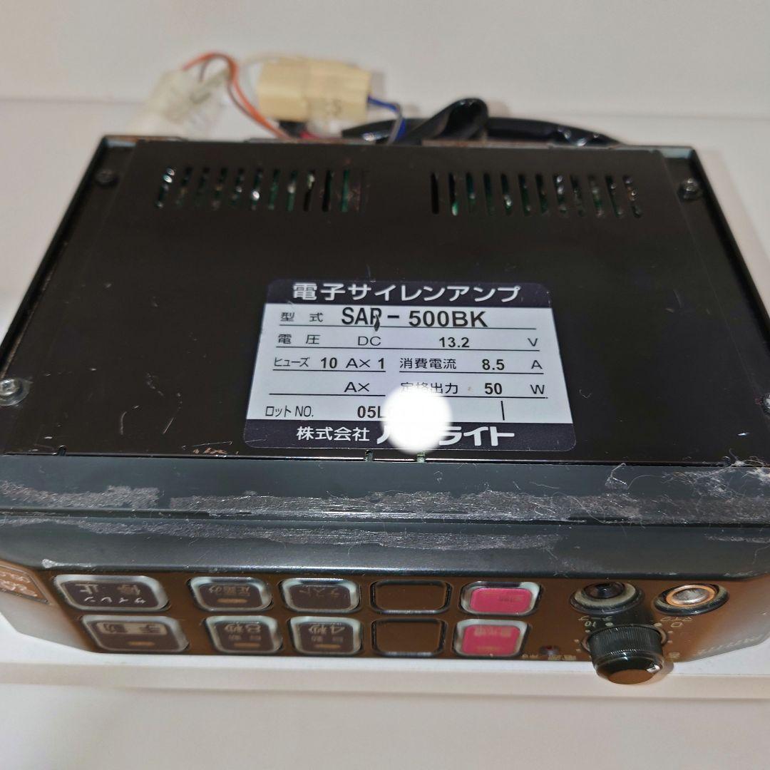 希少 警察用 パトライト サイレンアンプ SAP-500BK