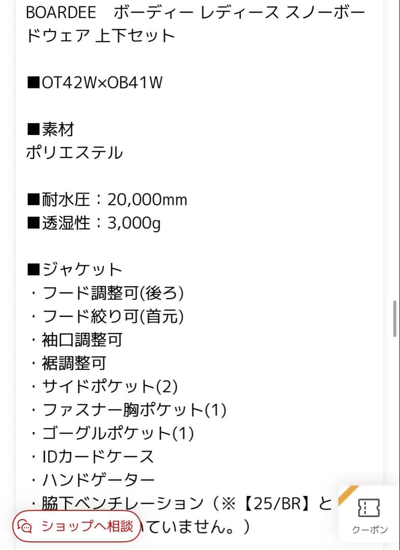 スノーボードウェア