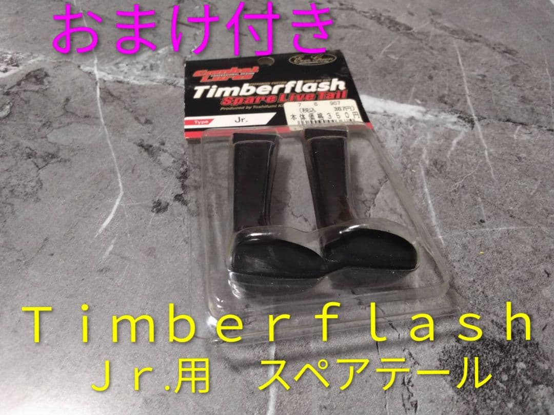 ビッグベイト エバーグリーン ルアー 5点セット