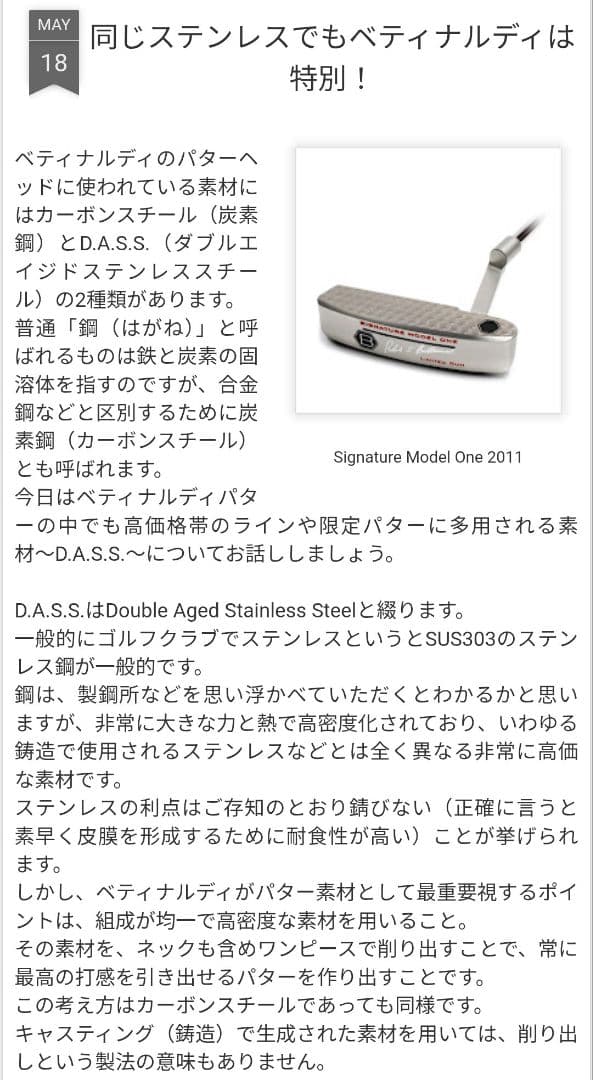 ベティナルディ Tour Stock JAM DASS マニア垂涎！入手困難品！