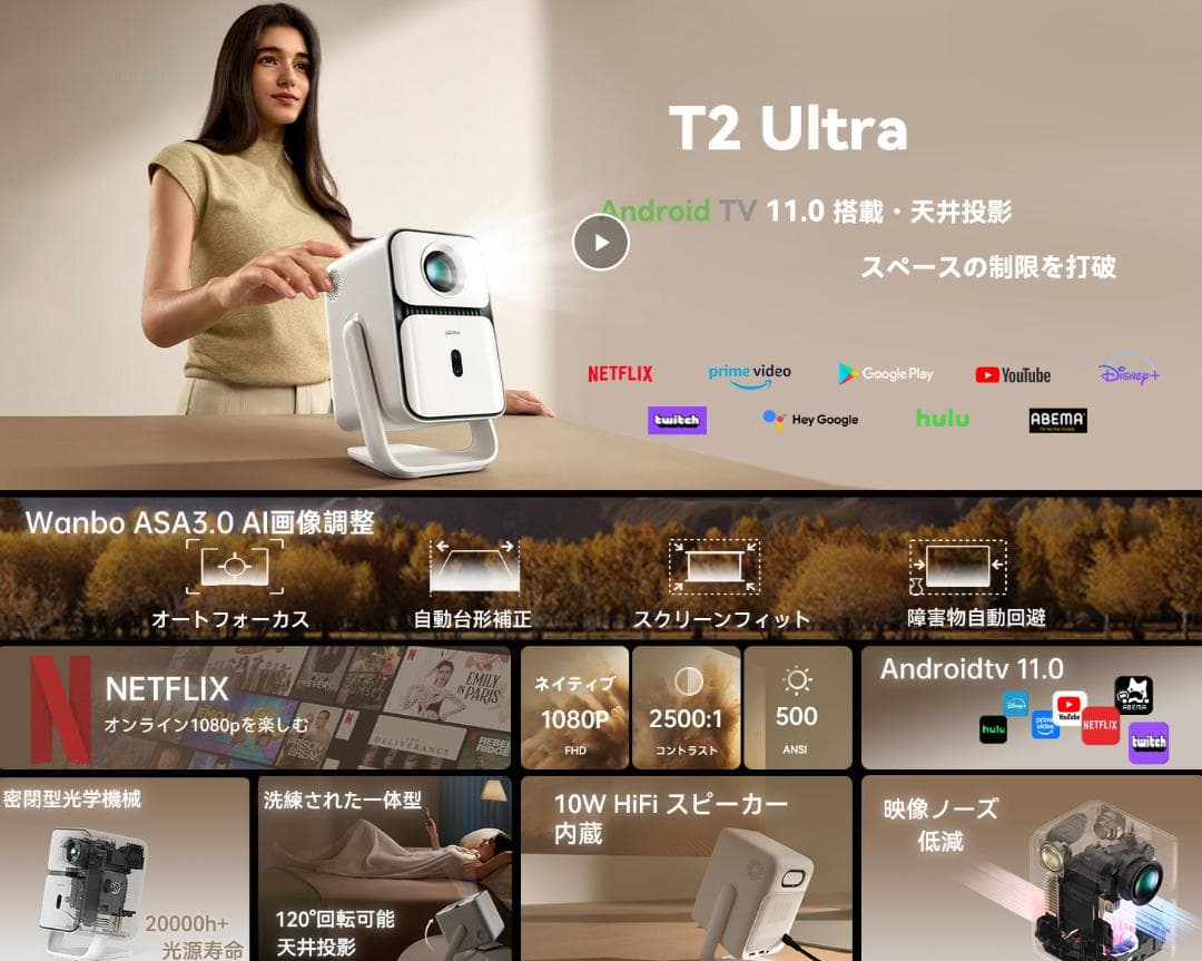 【美品】Wanbo T2 Ultra プロジェクター Android TV