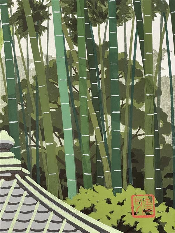 M*0様 「真作」井堂雅夫「雪花月 竹林」木版画　A.P　1995年　サイン有り
