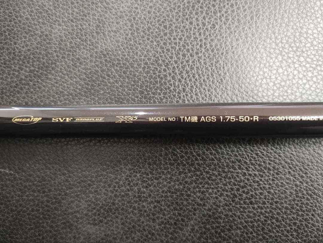 ダイワ　DAIWA トーナメント ISO AGS 1.75-50 磯竿