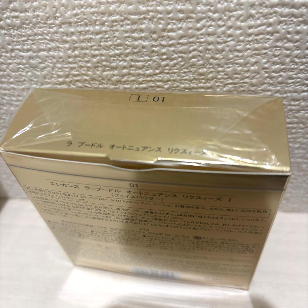 新品 エレガンス ラプードル オートニュアンス リクスィーズ Ⅰ 1番 27g