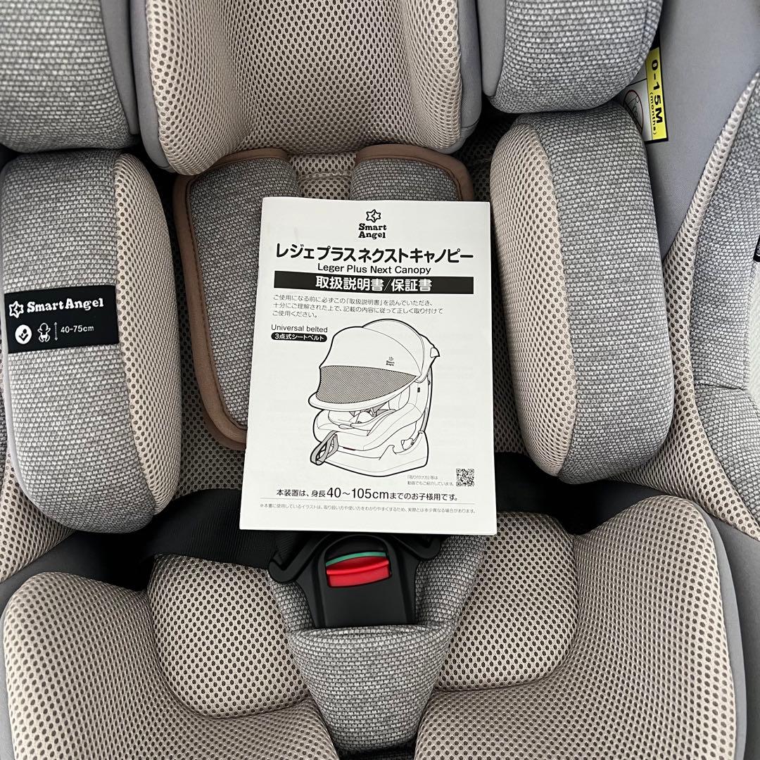 新品 レジェプラスネクストキャノピー チャイルドシート スマート