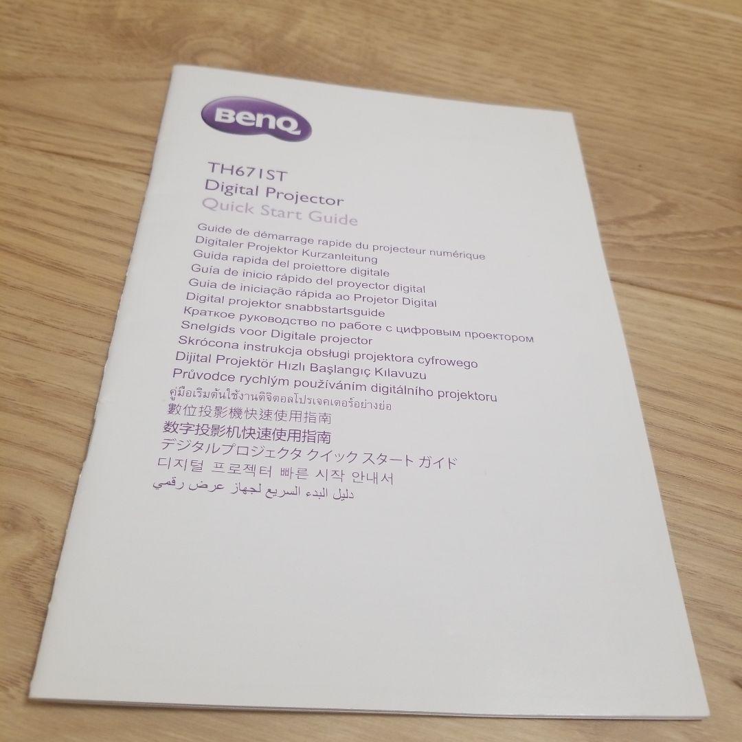 BENQ TH671ST プロジェクター