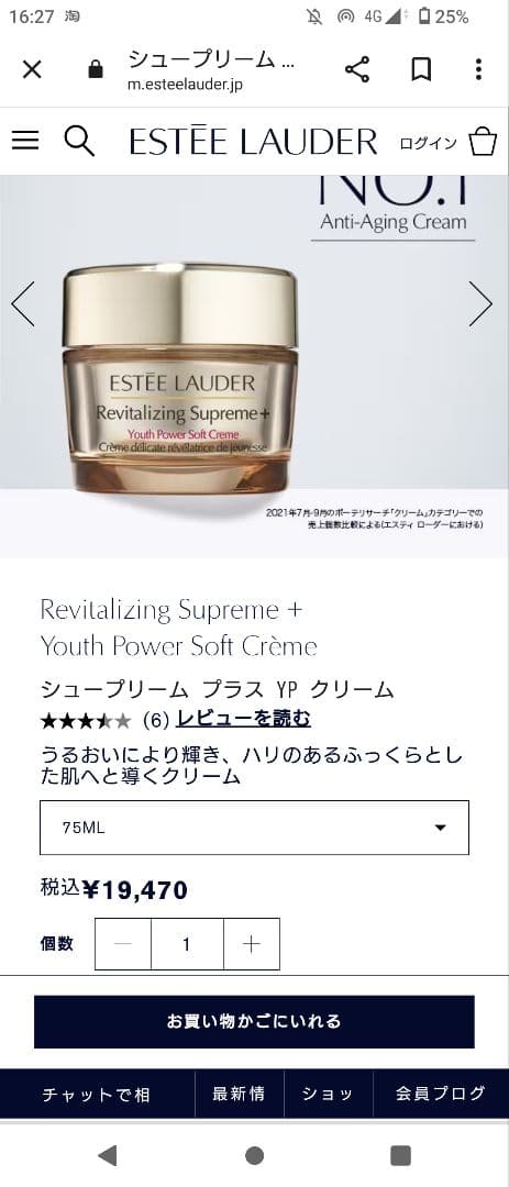 新品免税店エスティローダー シュープリームプラス YP クリーム3個セット送料込