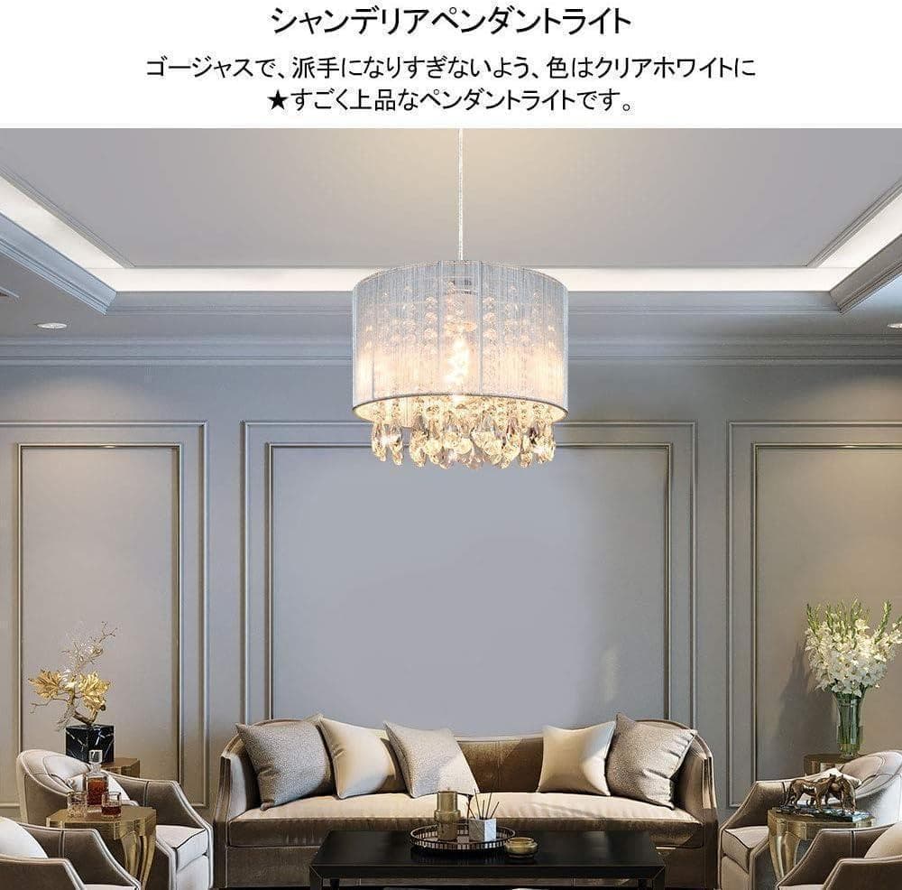 【M2742-84-57】シャンデリア　オシャレ 新品