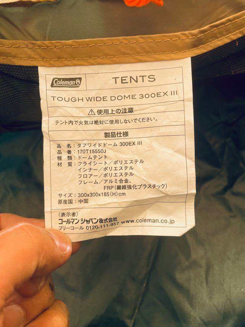 即発送可✨大人気✨簡単組立　コールマン　タフワイドドーム300EX Ⅲ　テント