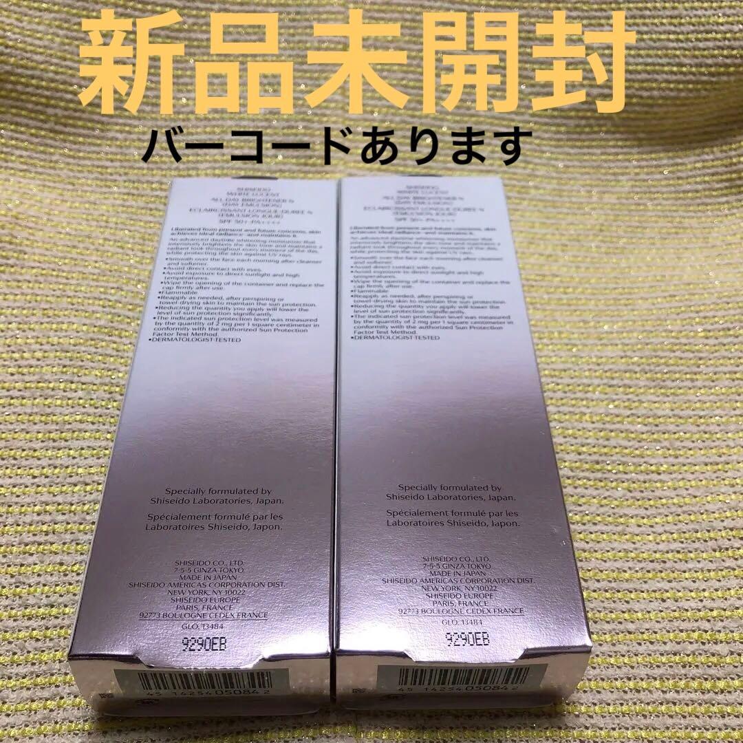 資生堂 ホワイトルーセント オールデーブライトナーN 美白乳液 新品未使用品