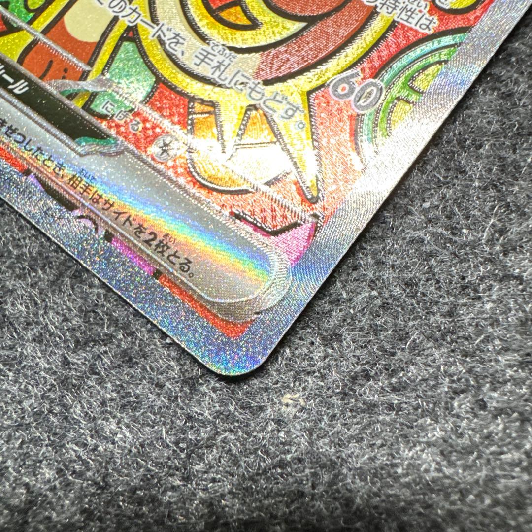 ニャース　SAR 114/080 ムニキスゼロ