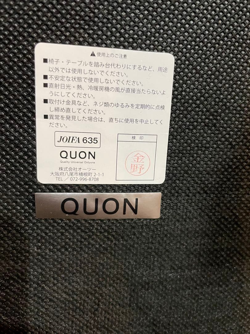 美品　quon クオン　QUON ダイニングチェア　2脚