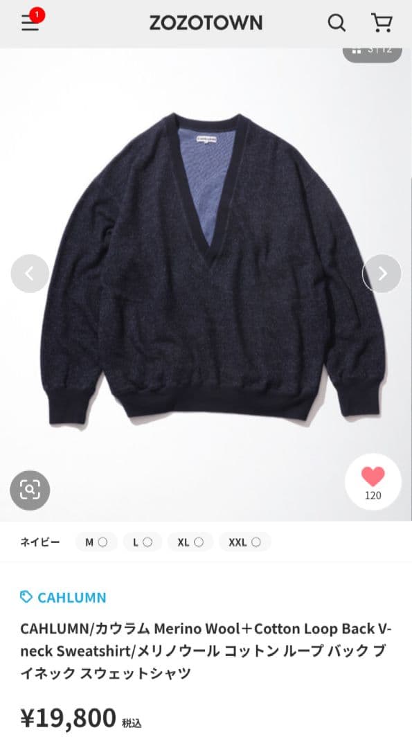 CAHLUMN メリノウールコットンループバック Vネック スウェットシャツ