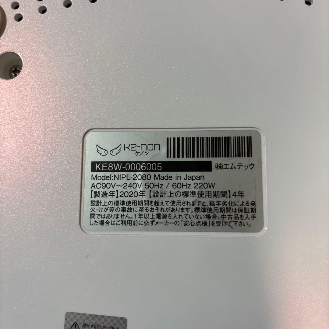 ケノン　KE-NON 2020年製