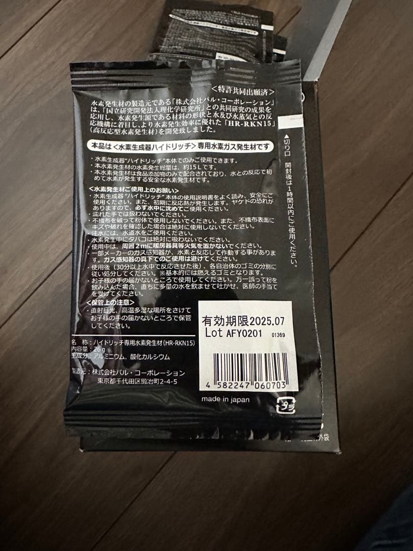 新品】水素ガス生成器 ハイドリッチ - メルカリ