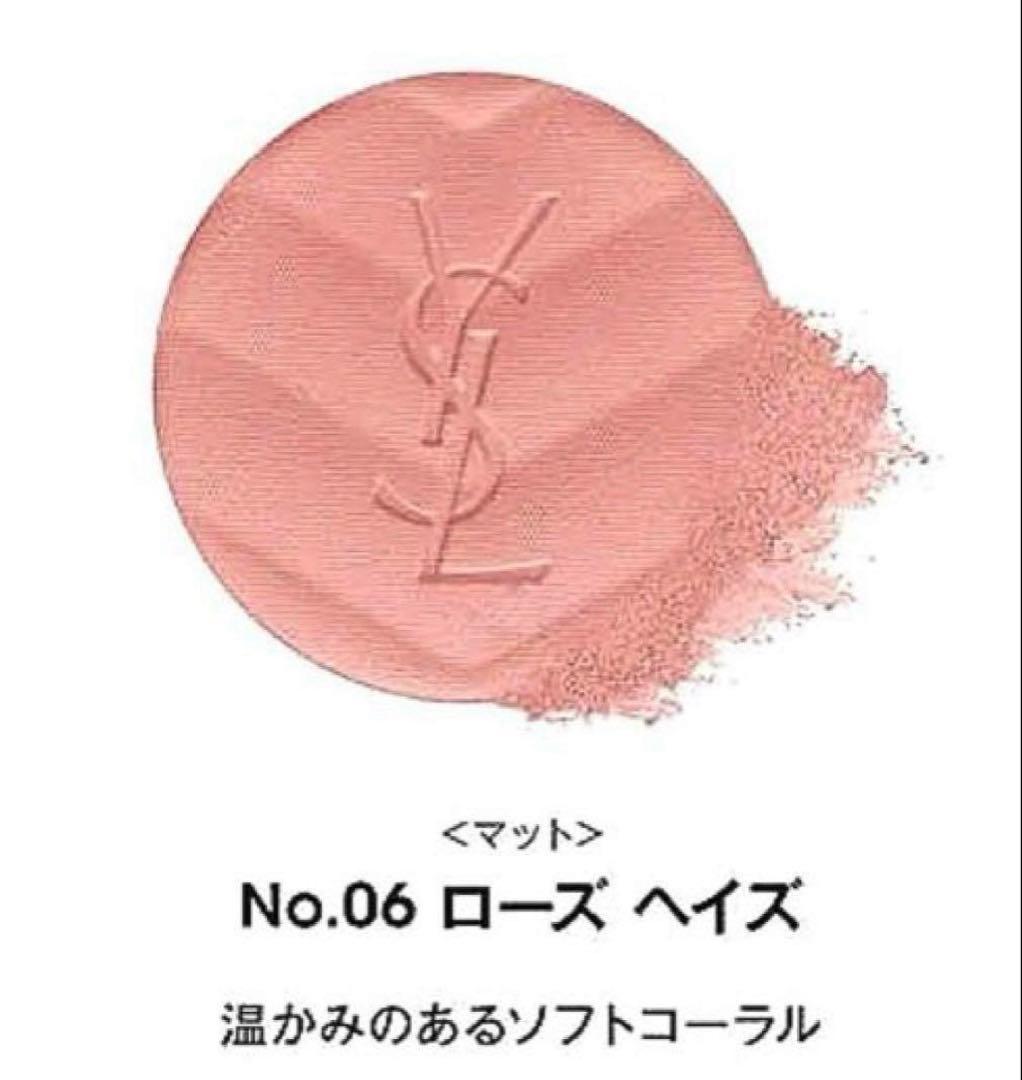 新品未開封/YSL メイクミーブラッシュパウダー　#06ローズヘイズ♡ギフトにも