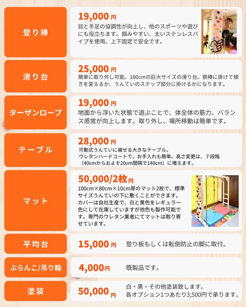 知育うんてい　室内うんてい　うんてい　ボルダリング