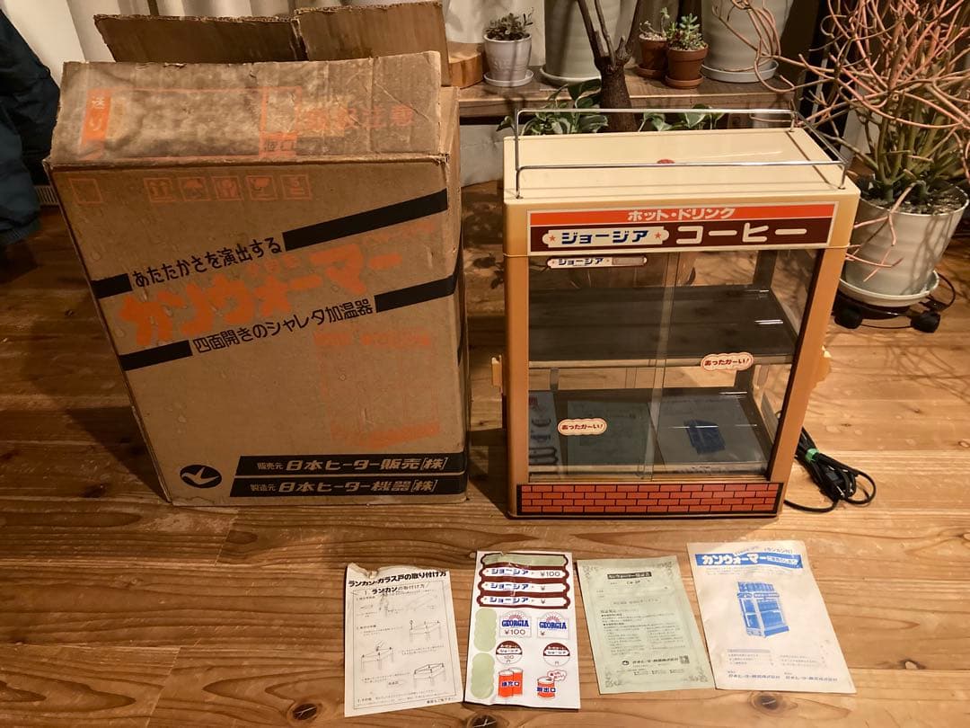 昭和レトロ ジョージアコーヒー缶ウォーマー 日本ヒーターCW-2P型