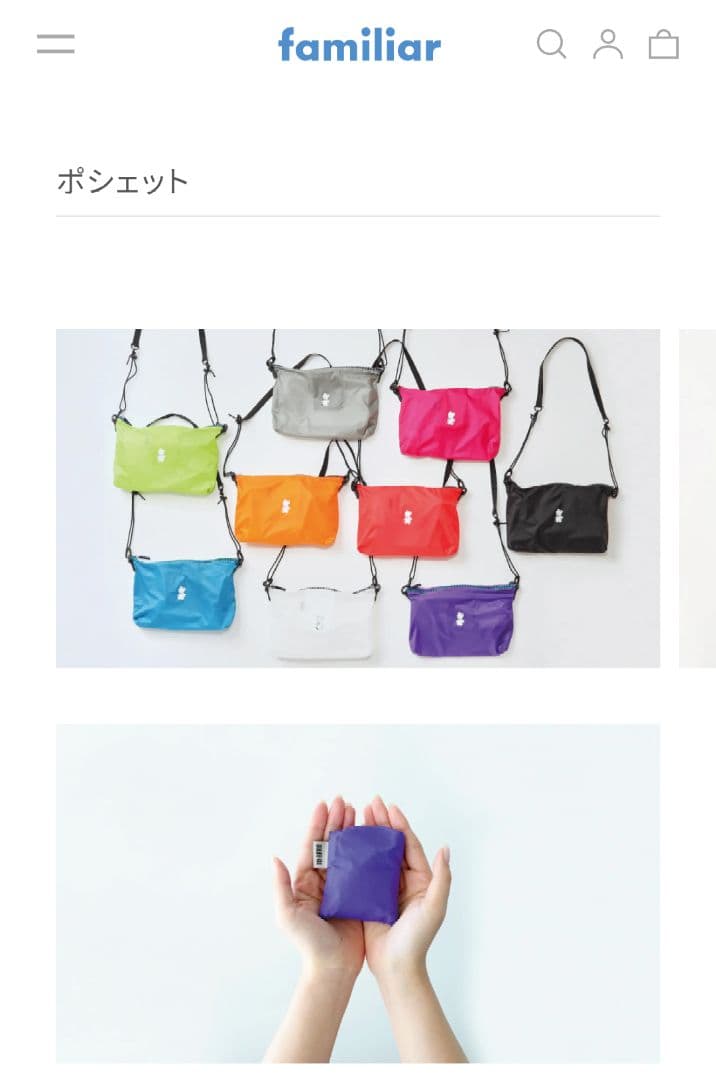 本日限定価格　familiar 　ポシェット ピンク　コラボバッグ