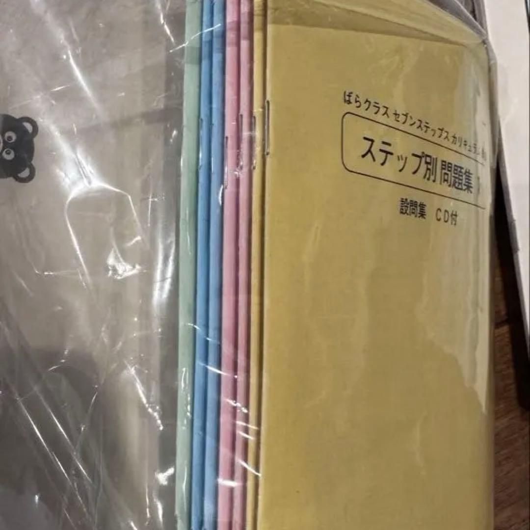 こぐま会　ステップ別問題集　模擬テストセット　1〜7