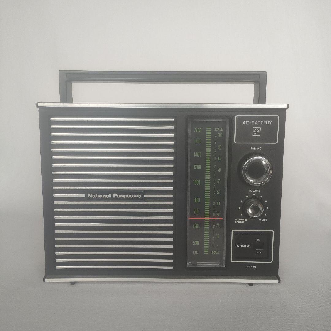 National Panasonic RE-195 ラジオ 昭和レトロ - メルカリ