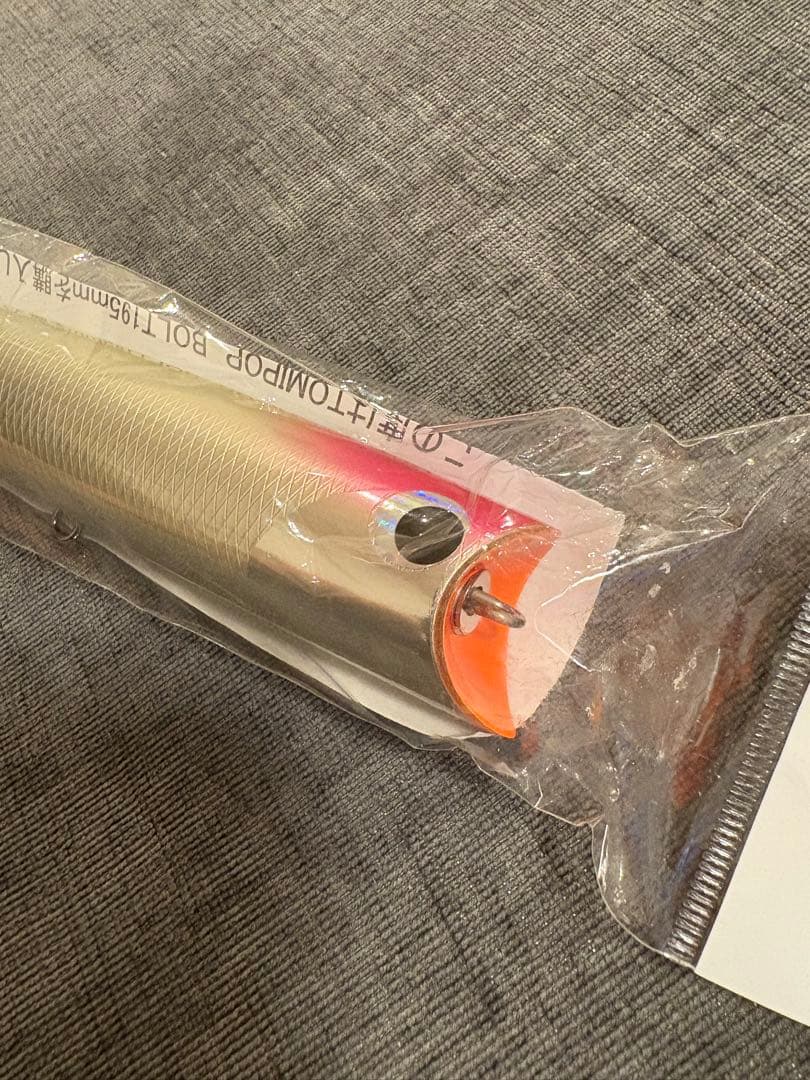 新品未使用　トミポップ　ボルト　195mm