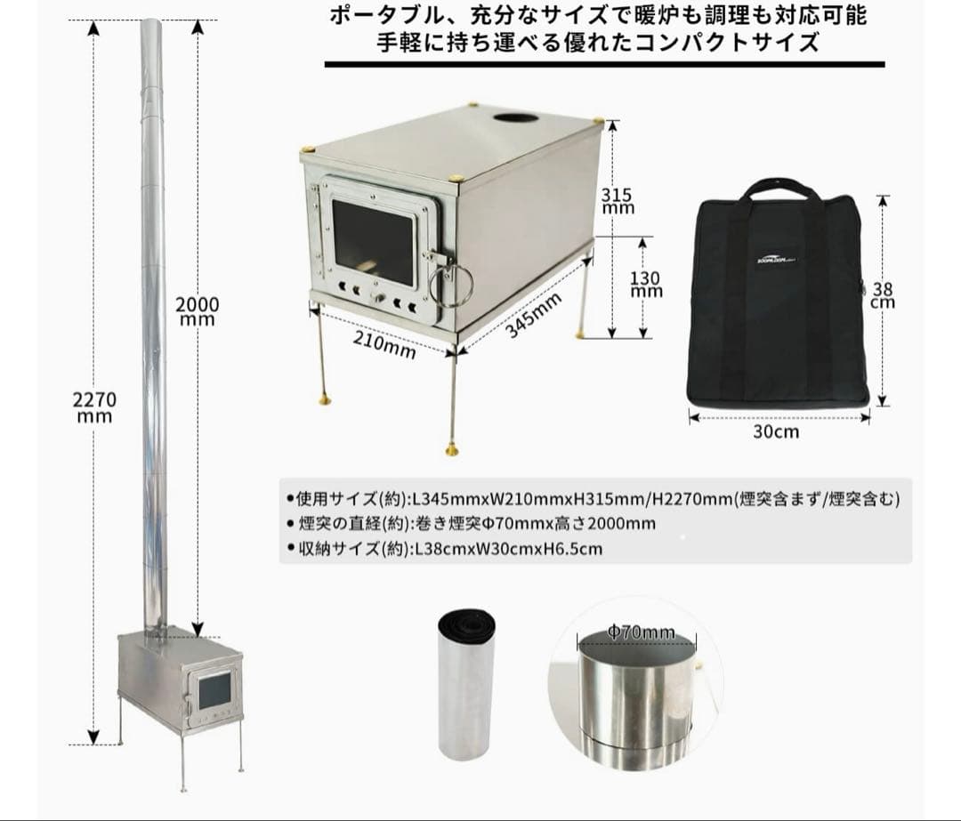 Soomloom超軽量薪ストーブWintour UL 1回使用