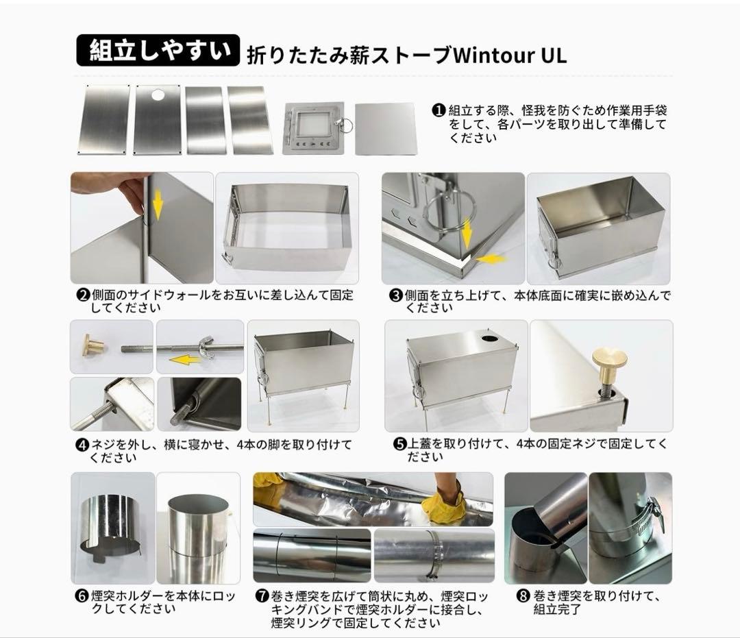 Soomloom超軽量薪ストーブWintour UL 1回使用