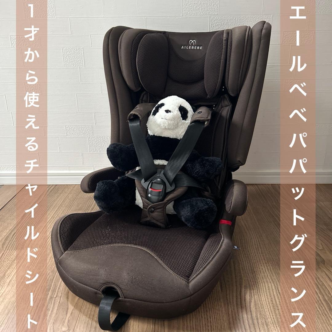 エールべべ　パパットグランス　【ISOFIXチャイルドシート】