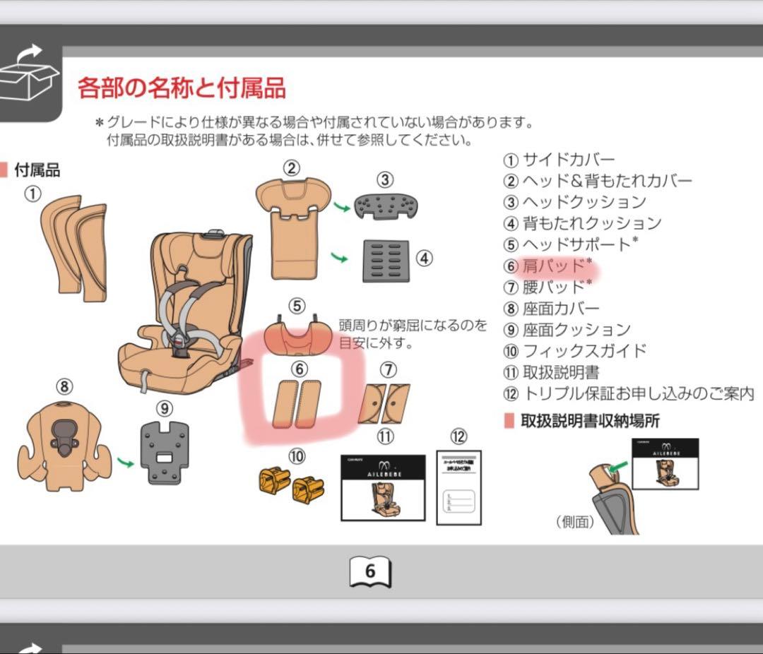 エールべべ　パパットグランス　【ISOFIXチャイルドシート】