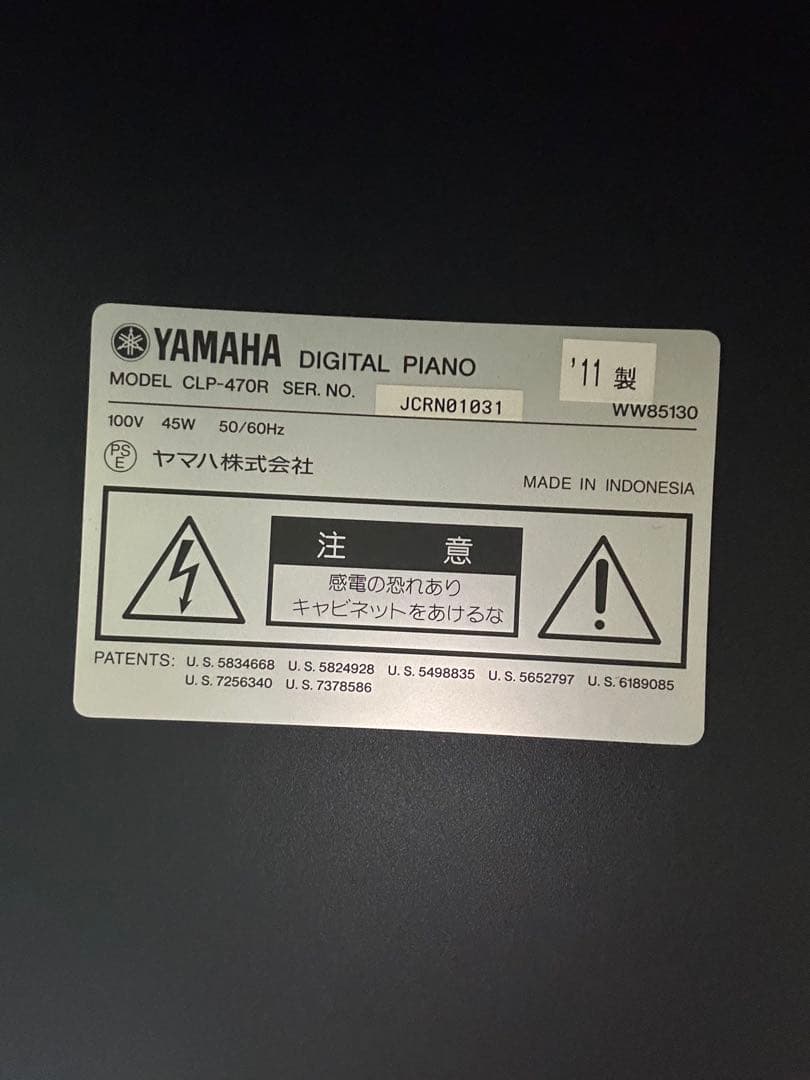 YAMAHA CLP-470 ヤマハ 電子ピアノ 2011年製 ※直配限定